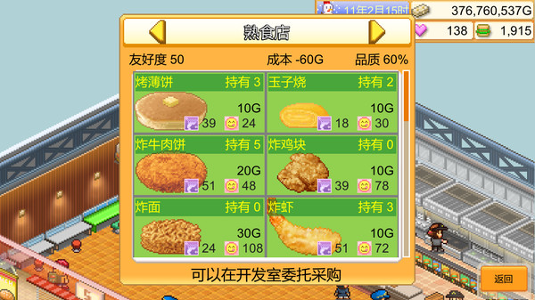 图片[6]-创意汉堡物语 v148（Burger Bistro Story）免安装中文版-87软件库｜绿色软件+破解游戏下载站