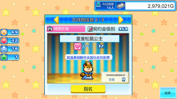 图片[4]-游乐园梦物语 v1.38（Dream Park Story）免安装中文版-87软件库｜绿色软件+破解游戏下载站