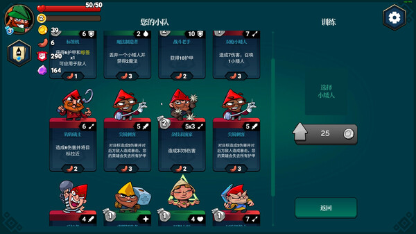 图片[5]-打倒白雪公主！乌拉！v1.5.28（Union of Gnomes）免安装中文版-87软件库｜绿色软件+破解游戏下载站