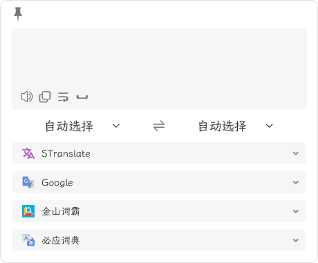 STranslate(翻译工具/OCR工具) v2.0.4 中文绿色版-87软件库｜绿色软件+破解游戏下载站