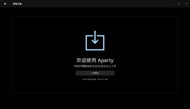 Skylum Aperty(图像编辑处理软件) v1.5.0.1438 多语便携版-87软件库｜绿色软件+破解游戏下载站