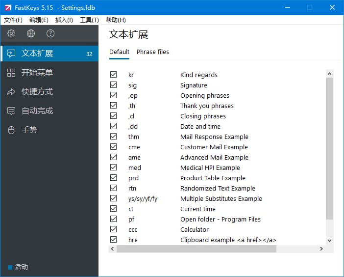 FastKeys(功能强大的自动化工具) v6.05 最新版-87软件库｜绿色软件+破解游戏下载站
