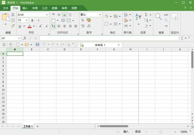 SoftMaker Office(全能办公套件) 2024 Rev S1230.1206 中文直装版-87软件库｜绿色软件+破解游戏下载站