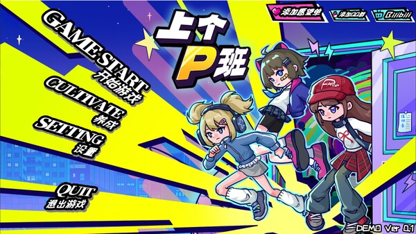 图片[5]-上个P班 v1.16 免安装中文版-87软件库｜绿色软件+破解游戏下载站