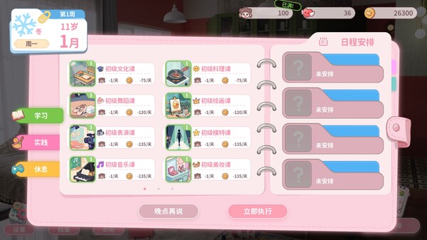 图片[3]-我和未来有个约定 Build.19357133（Pact Between Us）免安装中文版-87软件库｜绿色软件+破解游戏下载站