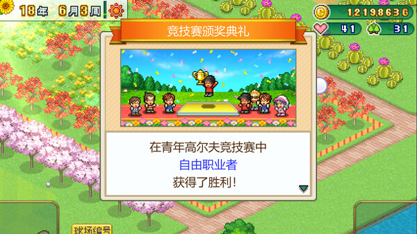 图片[5]-打造吧！高尔夫之森 v1.32（Forest Golf Planner）免安装中文版-87软件库｜绿色软件+破解游戏下载站