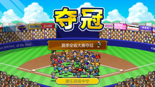 图片[6]-棒球学院物语 v1.41（Home Run High）免安装中文版-87软件库｜绿色软件+破解游戏下载站