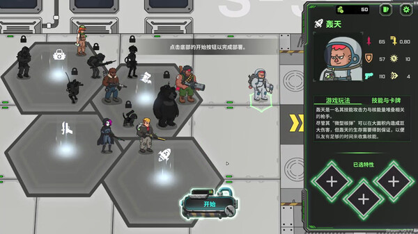 图片[2]-异种猎杀队-肉鸽卡牌自走棋 Build.16849566（Corrupted Dawn of Havoc）免安装中文版-87软件库｜绿色软件+破解游戏下载站