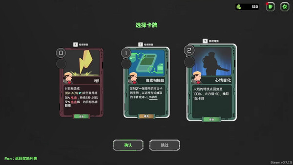 图片[6]-异种猎杀队-肉鸽卡牌自走棋 Build.16849566（Corrupted Dawn of Havoc）免安装中文版-87软件库｜绿色软件+破解游戏下载站