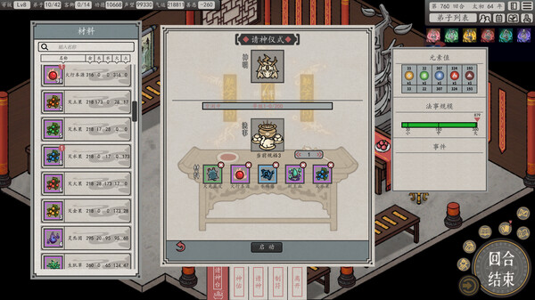 图片[3]-天地归虚 v1.0.8（Earthlings Undertaking）免安装中文版-87软件库｜绿色软件+破解游戏下载站