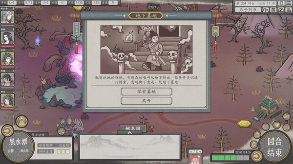 图片[4]-天地归虚 v1.0.8（Earthlings Undertaking）免安装中文版-87软件库｜绿色软件+破解游戏下载站