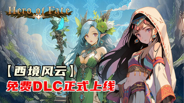 图片[2]-命运英雄 Build.14107873（Hero of Fate）免安装中文版-87软件库｜绿色软件+破解游戏下载站