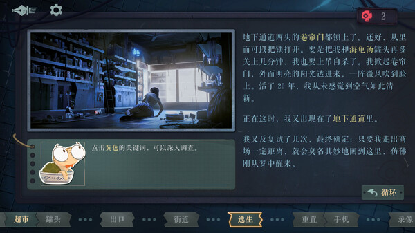 图片[6]-海龟蘑菇汤 Build.14903131（Turlock Holmes）免安装中文版-87软件库｜绿色软件+破解游戏下载站