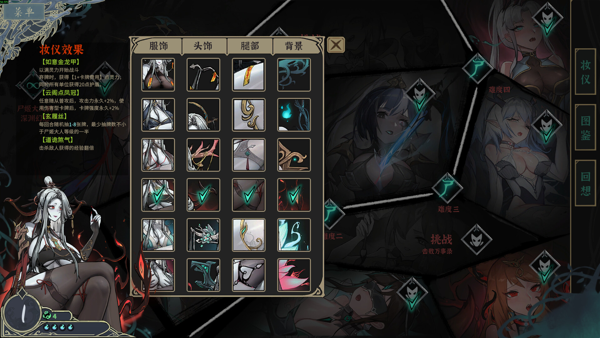 图片[3]-尸姬之梦 v1.0.5（Dream of Corpse Lady）免安装中文版-87软件库｜绿色软件+破解游戏下载站