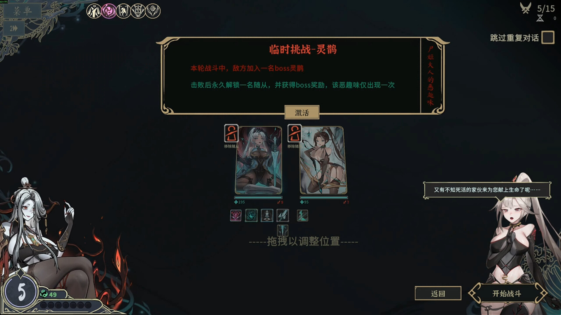 图片[6]-尸姬之梦 v1.0.5（Dream of Corpse Lady）免安装中文版-87软件库｜绿色软件+破解游戏下载站