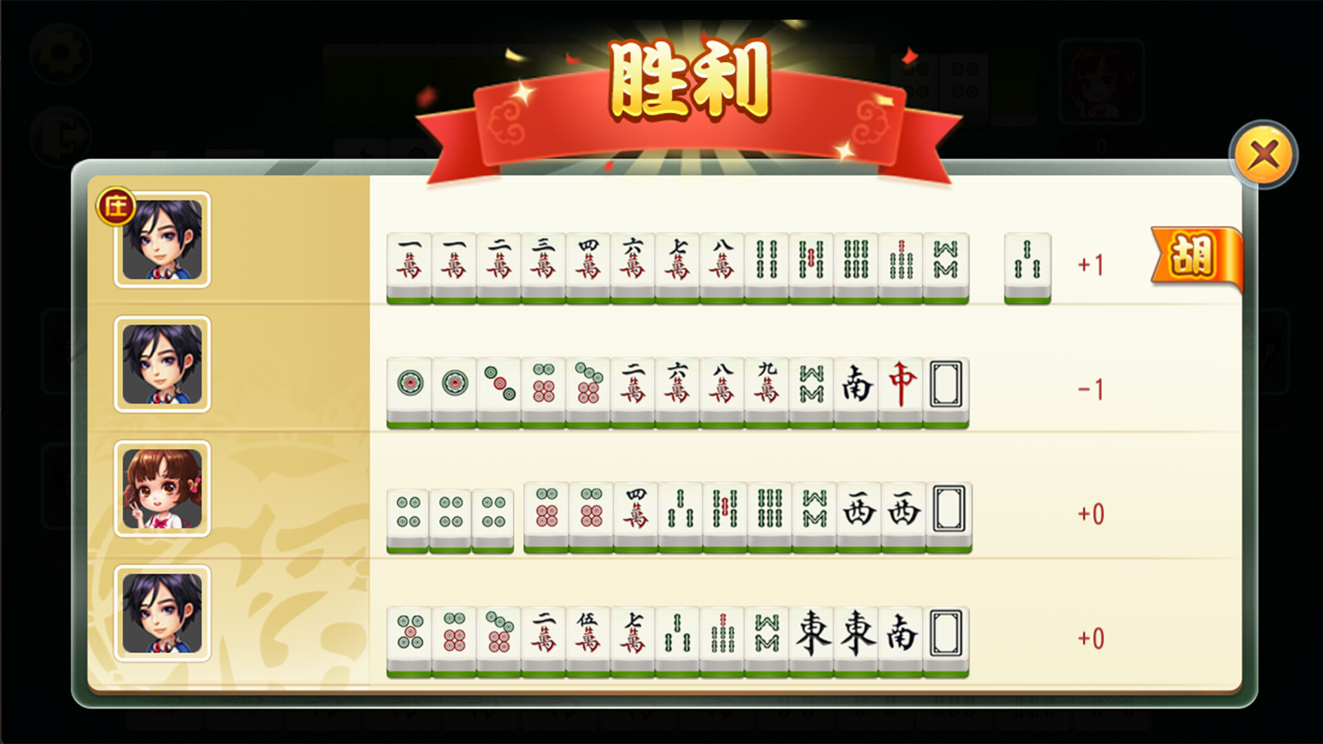 图片[6]-囧囧麻将馆 v20251229（Hu Majiang）免安装中文版-87软件库｜绿色软件+破解游戏下载站