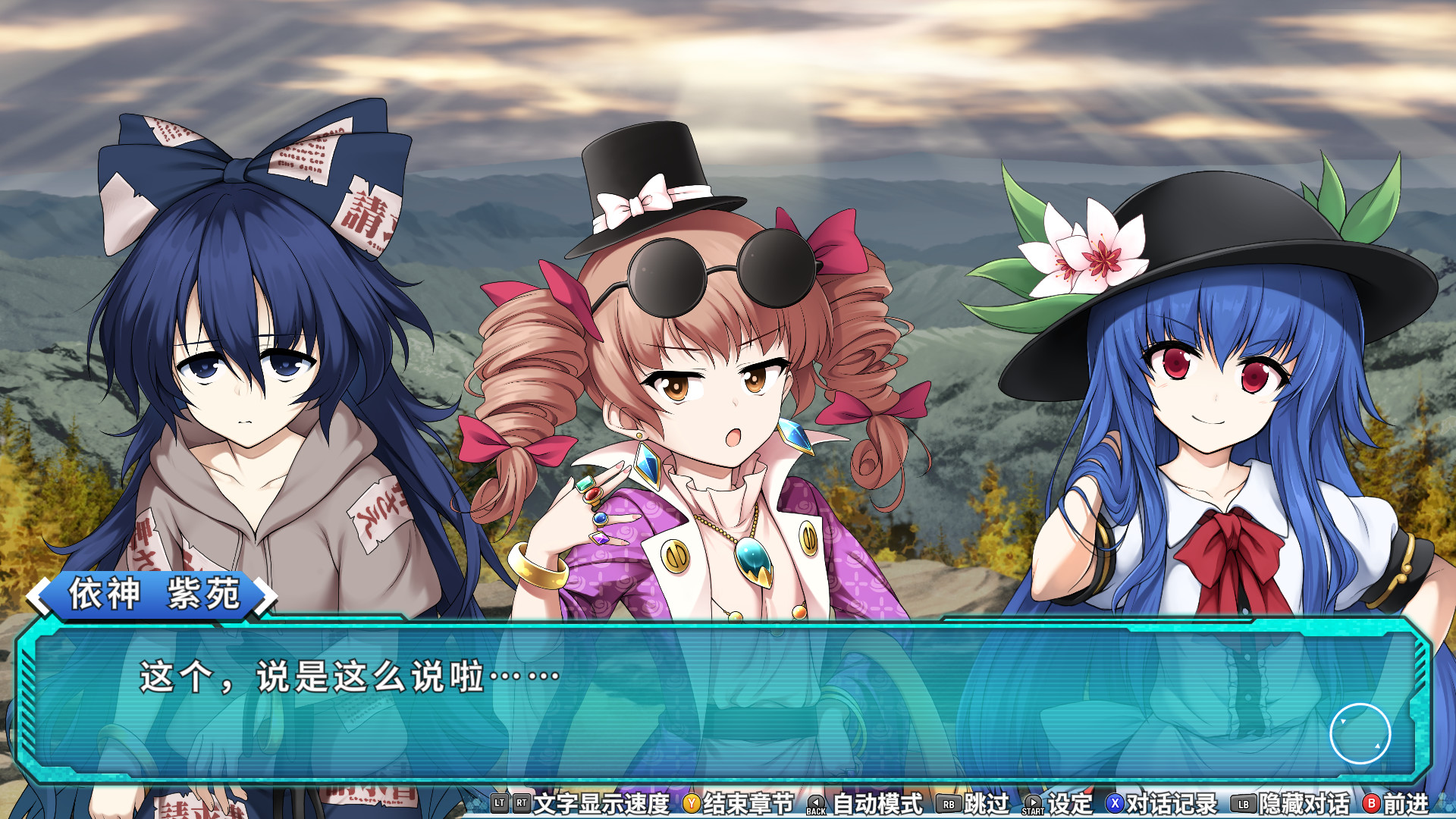 图片[4]-不可思议的幻想乡 -Lotus Labyrinth R- v1.00限定特典版 全DLC（Touhou Genso Wanderer -Lotus Labyrinth R-）免安装中文版-87软件库｜绿色软件+破解游戏下载站