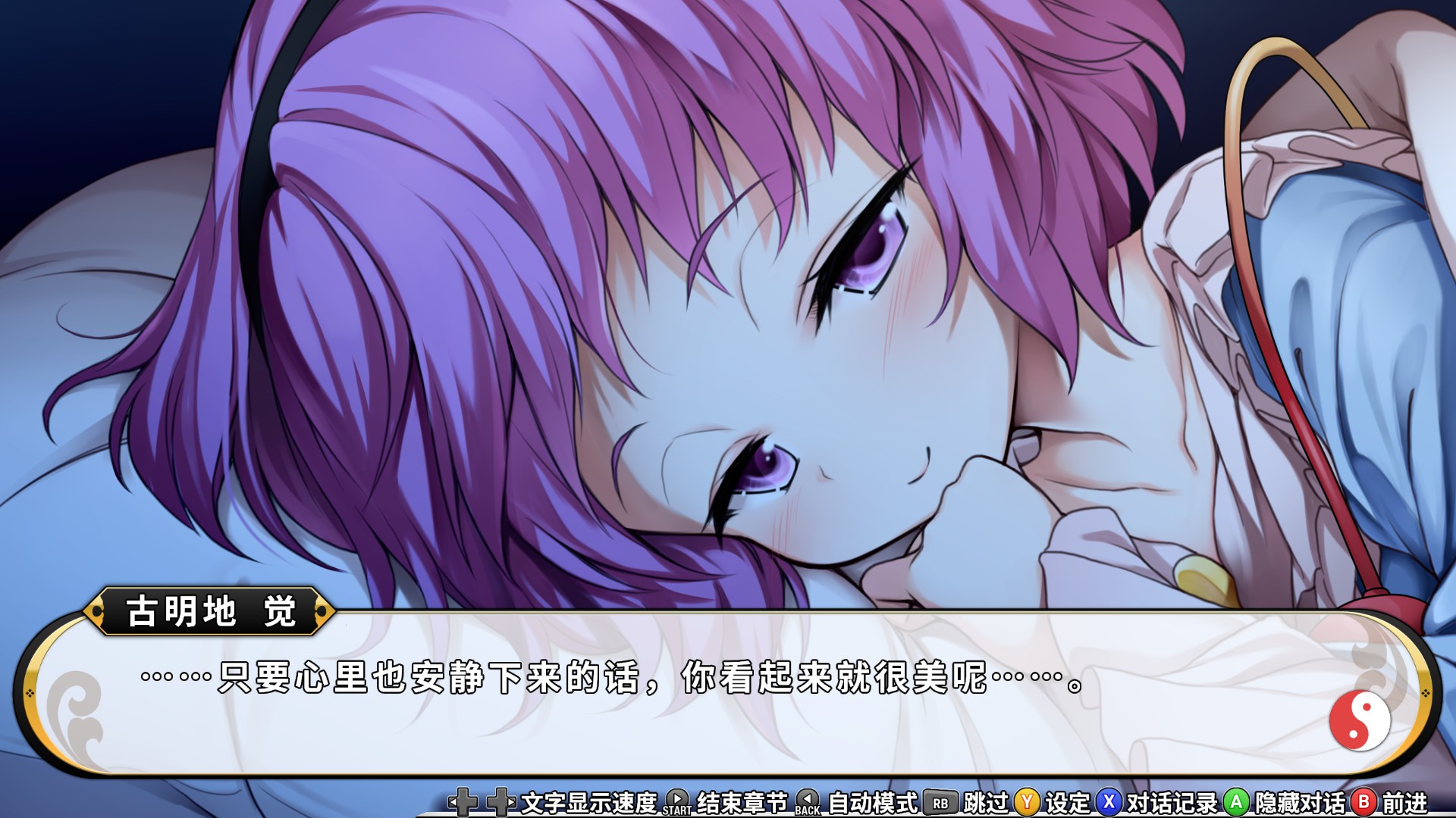 图片[5]-不可思议的幻想乡：TOD重载 v1.04 送修改器（Touhou Genso Wanderer Reloaded）免安装中文版-87软件库｜绿色软件+破解游戏下载站