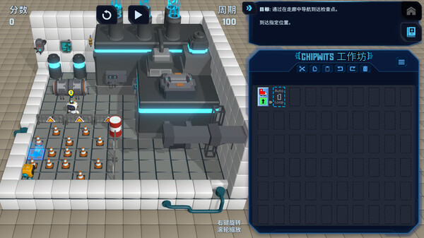 图片[2]-智慧芯片：重启|智编机械人 v1.0.0（ChipWits）免安装中文版-87软件库｜绿色软件+破解游戏下载站