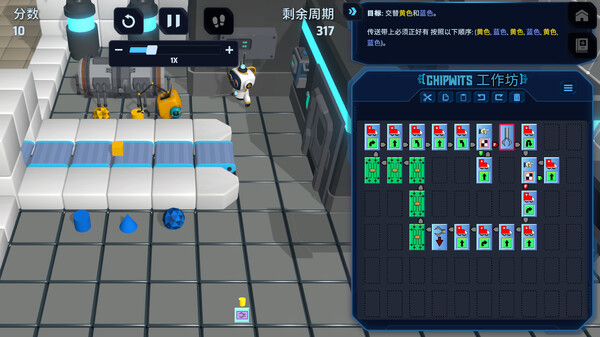 图片[3]-智慧芯片：重启|智编机械人 v1.0.0（ChipWits）免安装中文版-87软件库｜绿色软件+破解游戏下载站