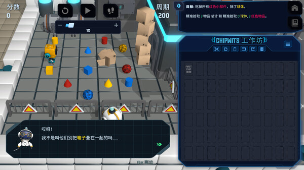 图片[4]-智慧芯片：重启|智编机械人 v1.0.0（ChipWits）免安装中文版-87软件库｜绿色软件+破解游戏下载站