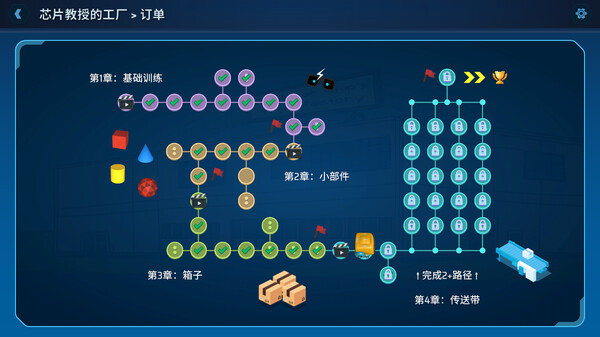 图片[5]-智慧芯片：重启|智编机械人 v1.0.0（ChipWits）免安装中文版-87软件库｜绿色软件+破解游戏下载站