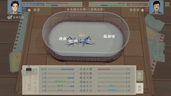 图片[3]-沉默的蟋蟀 v1.2.2（Cricket）免安装中文版-87软件库｜绿色软件+破解游戏下载站