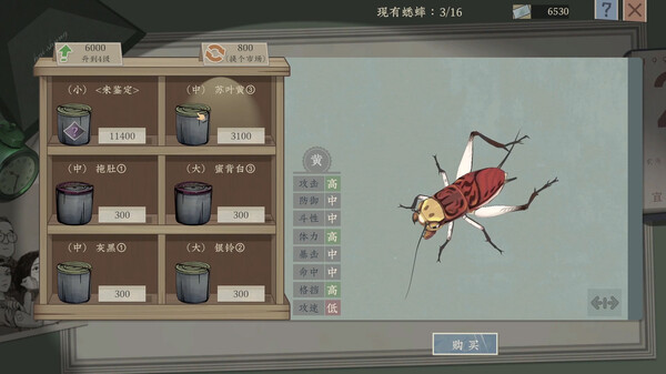 图片[4]-沉默的蟋蟀 v1.2.2（Cricket）免安装中文版-87软件库｜绿色软件+破解游戏下载站