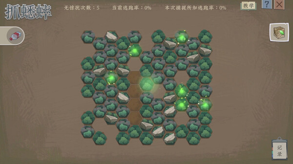图片[6]-沉默的蟋蟀 v1.2.2（Cricket）免安装中文版-87软件库｜绿色软件+破解游戏下载站