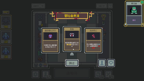 图片[3]-魔王终局 Build.18656752（Endgame of Devil）免安装中文版-87软件库｜绿色软件+破解游戏下载站