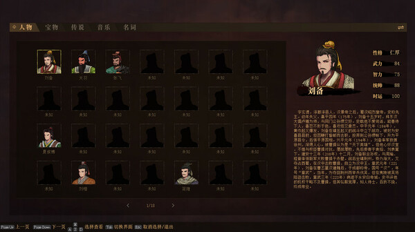 图片[2]-三国志：建安外史 Build.18934036（The Three Kingdoms: The Tales of Jian An）免安装中文版-87软件库｜绿色软件+破解游戏下载站