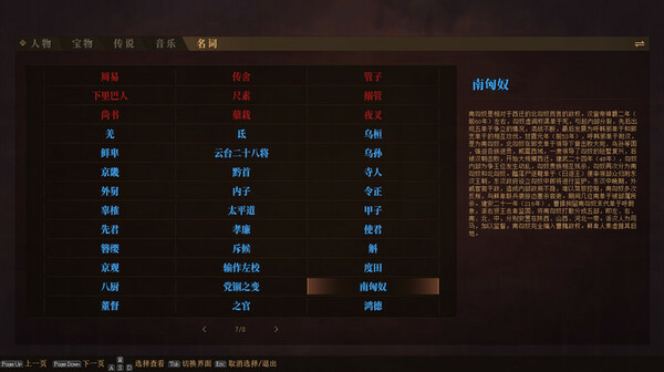 图片[3]-三国志：建安外史 Build.18934036（The Three Kingdoms: The Tales of Jian An）免安装中文版-87软件库｜绿色软件+破解游戏下载站