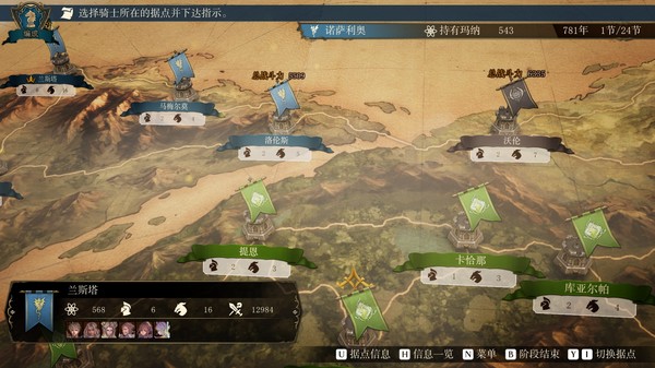 图片[4]-幻想大陆战记：露纳希亚战记（Brigandine The Legend of Runersia）免安装中文版-87软件库｜绿色软件+破解游戏下载站