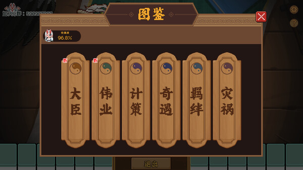 图片[3]-皇帝游戏：天下-皇游天下 v20250710 免安装中文版-87软件库｜绿色软件+破解游戏下载站