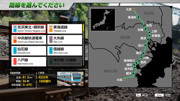 图片[4]-JR东日本列车模拟器 v1.0.1.652（JR EAST Train Simulator）免安装英文版-87软件库｜绿色软件+破解游戏下载站