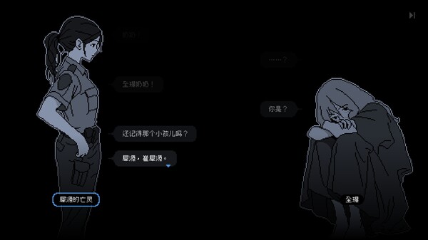 图片[4]-尘埃终须落定 Build.18607578（No Case Should Remain Unsolved）免安装中文版-87软件库｜绿色软件+破解游戏下载站