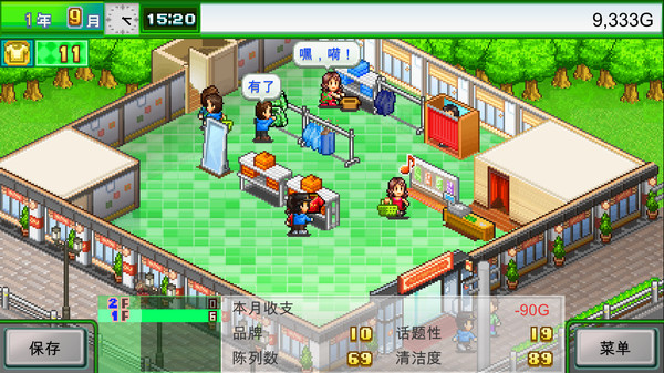 图片[2]-时尚洋品店物语 v2.30（Pocket Clothier）免安装中文版-87软件库｜绿色软件+破解游戏下载站