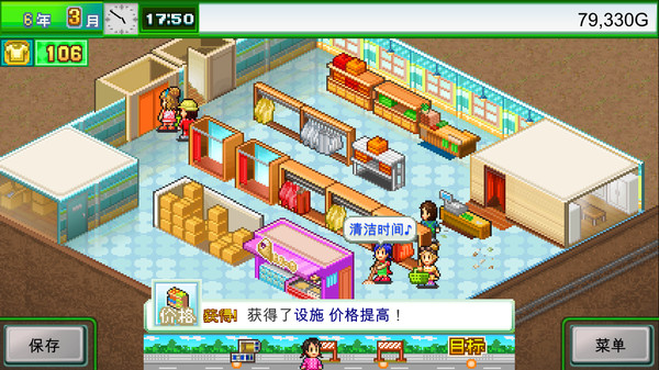 图片[4]-时尚洋品店物语 v2.30（Pocket Clothier）免安装中文版-87软件库｜绿色软件+破解游戏下载站