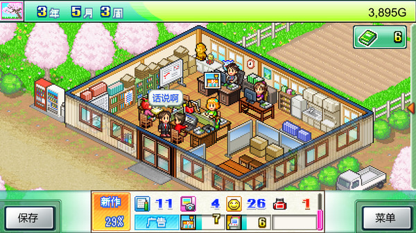 图片[2]-灵犀出版社物语 v2.16（Magazine Mogul）免安装中文版-87软件库｜绿色软件+破解游戏下载站