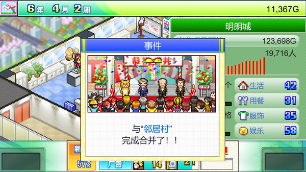 图片[6]-灵犀出版社物语 v2.16（Magazine Mogul）免安装中文版-87软件库｜绿色软件+破解游戏下载站