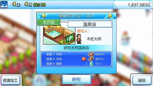 图片[5]-闪耀滑雪场物语 v1.41（Shiny Ski Resort）免安装中文版-87软件库｜绿色软件+破解游戏下载站