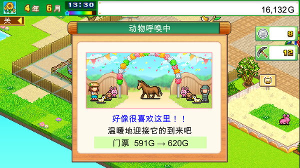 图片[2]-发现动物公园 v1.31（Wild Park Manager）免安装中文版-87软件库｜绿色软件+破解游戏下载站