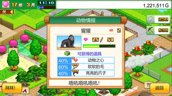 图片[6]-发现动物公园 v1.31（Wild Park Manager）免安装中文版-87软件库｜绿色软件+破解游戏下载站