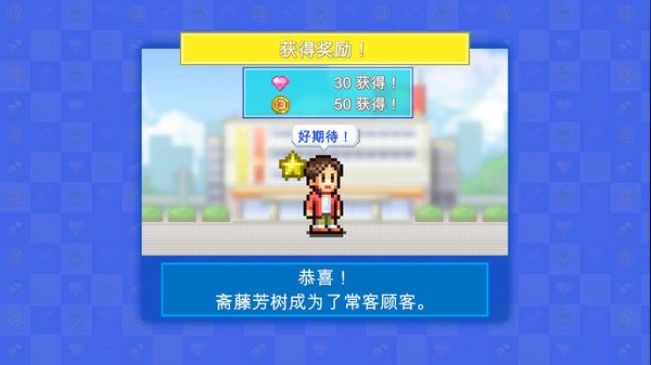 图片[3]-百货商场物语2 v1.30（Mega Mall Story 2）免安装中文版-87软件库｜绿色软件+破解游戏下载站