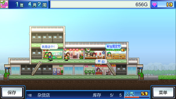 图片[6]-百货商场物语 v2.28（Mega Mall Story）免安装中文版-87软件库｜绿色软件+破解游戏下载站