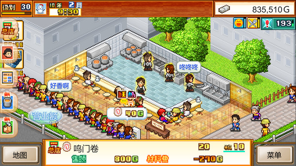 图片[2]-开罗拉面店 v2.31（The Ramen Sensei）免安装中文版-87软件库｜绿色软件+破解游戏下载站