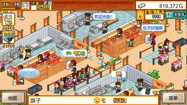 图片[5]-开罗拉面店 v2.31（The Ramen Sensei）免安装中文版-87软件库｜绿色软件+破解游戏下载站