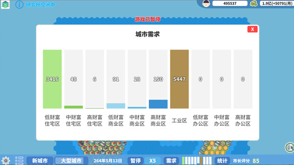 图片[5]-天际都市物语 Build.19013625（Skyline Urban Story）免安装中文版-87软件库｜绿色软件+破解游戏下载站