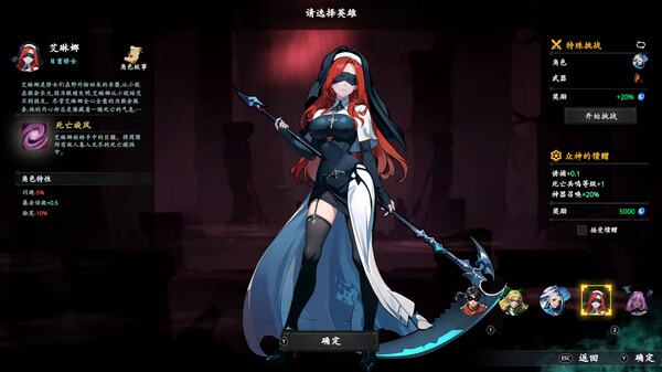 图片[6]-神器行者：重生 v1.4.12（Artifact Seeker）免安装中文版-87软件库｜绿色软件+破解游戏下载站