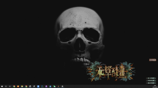 图片[3]-本草计划·桌面实验室 Build.19059307（Herba Project Desktop Lab）免安装中文版-87软件库｜绿色软件+破解游戏下载站